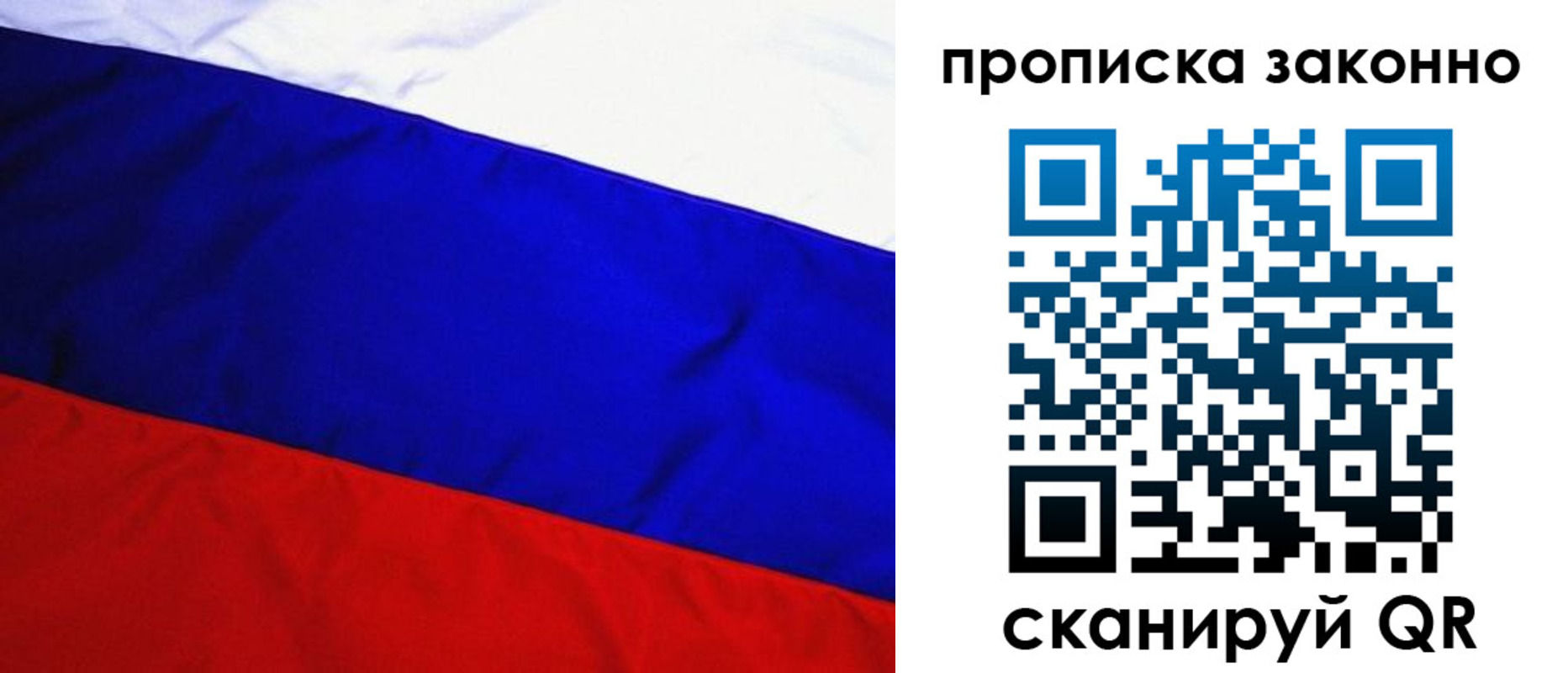 временная регистрация для школы в Азове