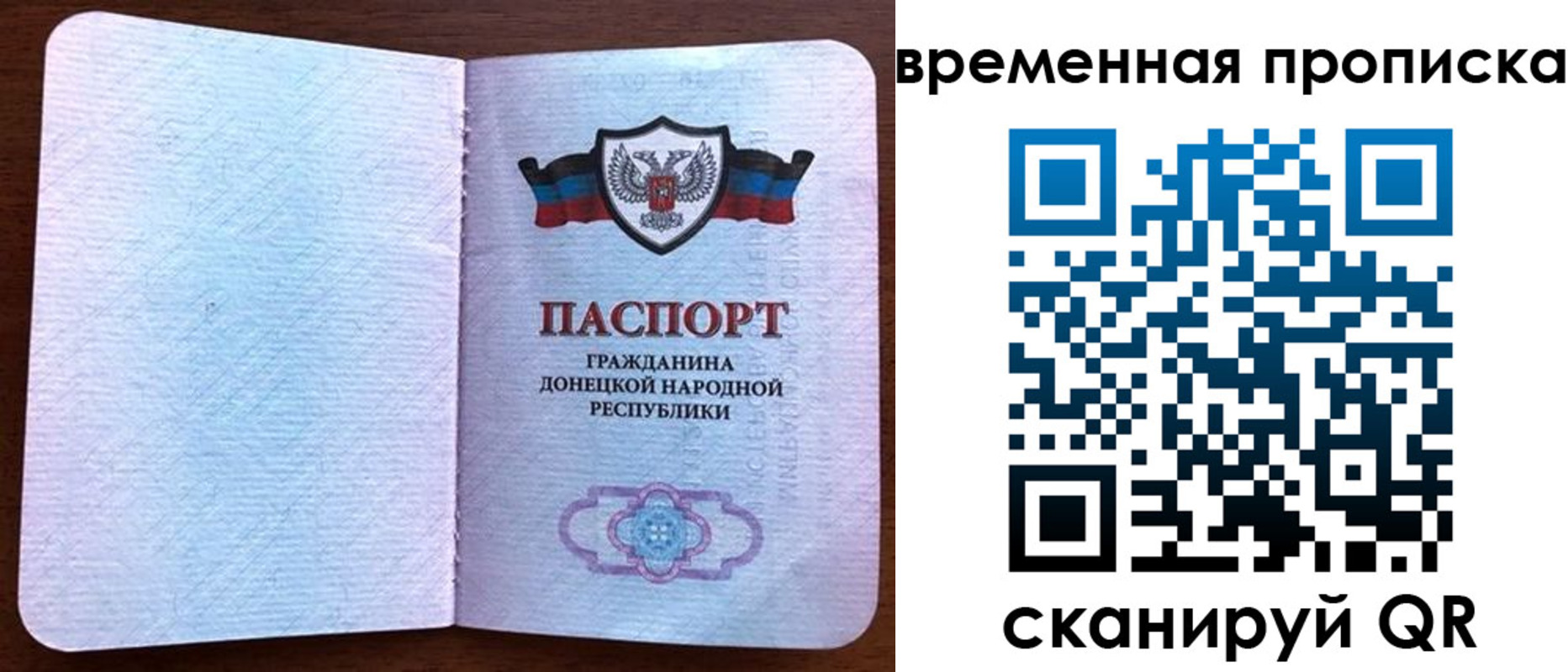 временная регистрация надежно в Азове