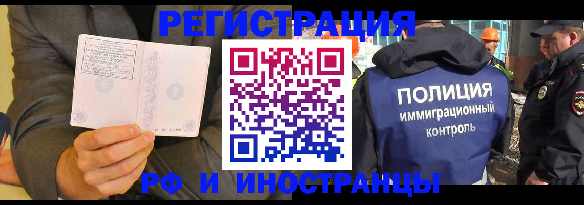 временная регистрация собственник в Азове